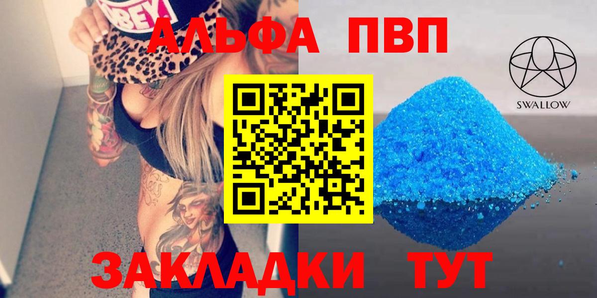 Коломна  A-PVP Соль  A PVP  Вход с VPN 