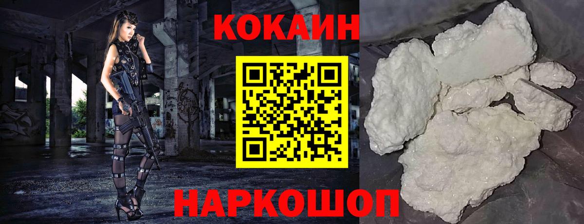 Коломна  Кокаин  Вход с VPN  Кокаин VHQ 