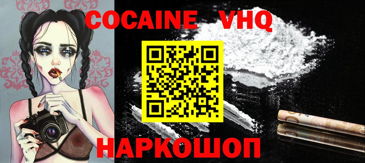 Cocaine 97% Коломна
