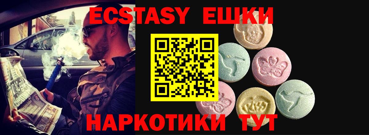 Экстази 300 mg  ЭКСТАЗИ  Коломна  Вход с VPN  Ecstasy 280 MDMA 