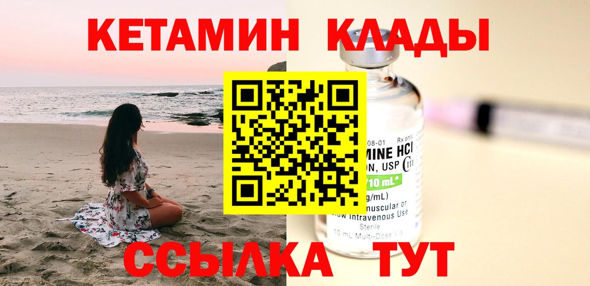 Кетамин ketamine Коломна
