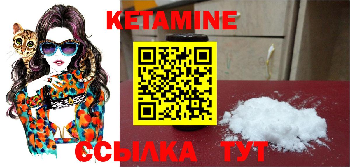 Кетамин VHQ  Вход с VPN  Коломна 