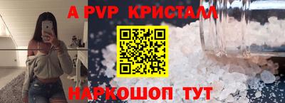 а пвп мука Комсомольск-на-Амуре