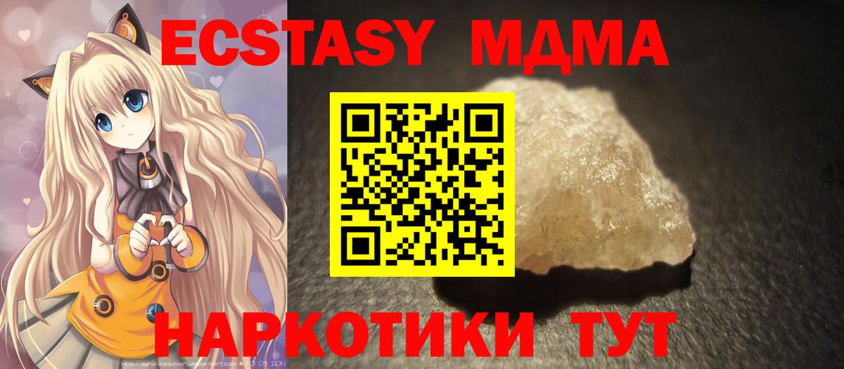 МДМА  Вход с VPN  Коломна  MDMA VHQ 