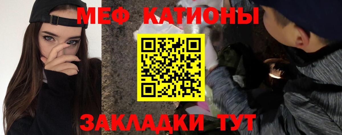 Мефедрон мука Коломна