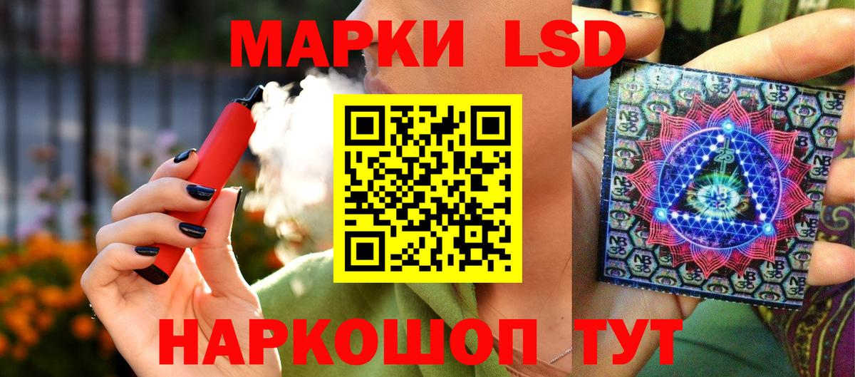 Коломна  Марки 25I-NBOMe  Вход с VPN  Марки N-bome 1,8мг 